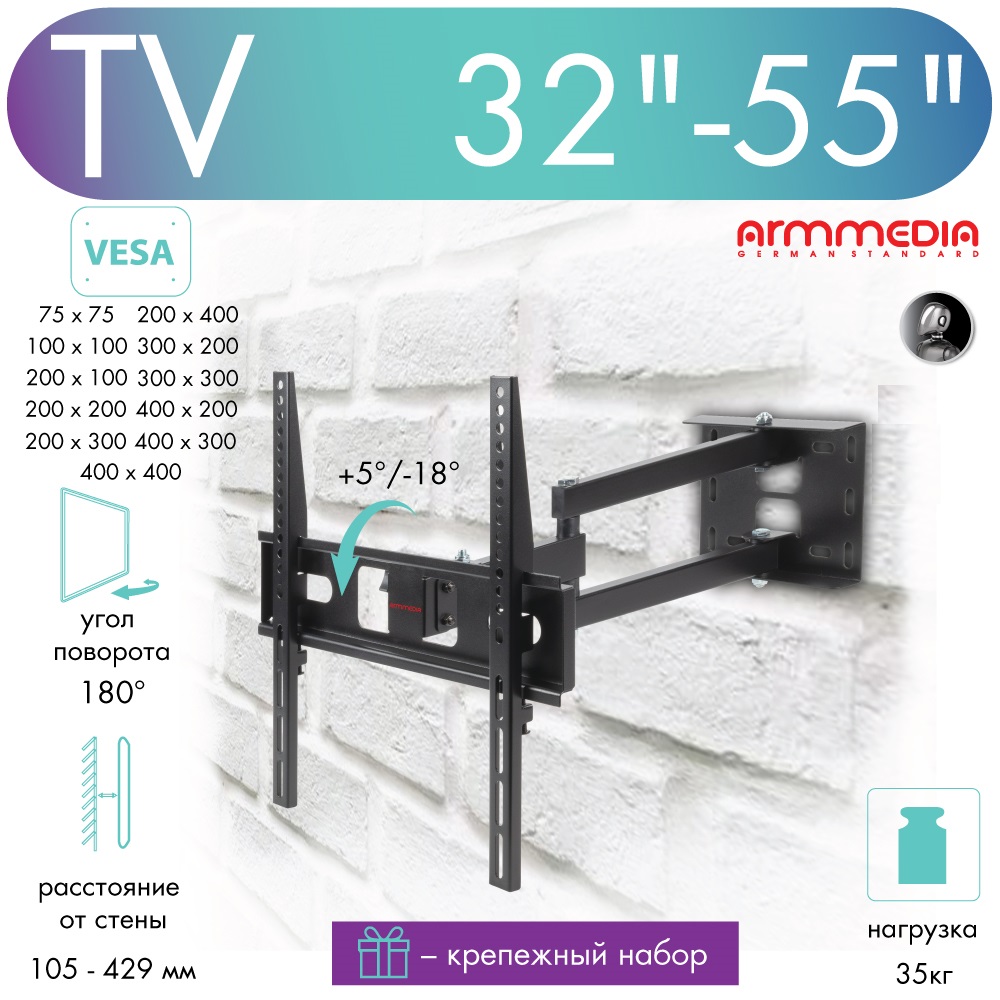 

Кронштейн для телевизора настенный наклонно-поворотный Arm Media PT-15 32"-55" до 35 кг, PT-15 New