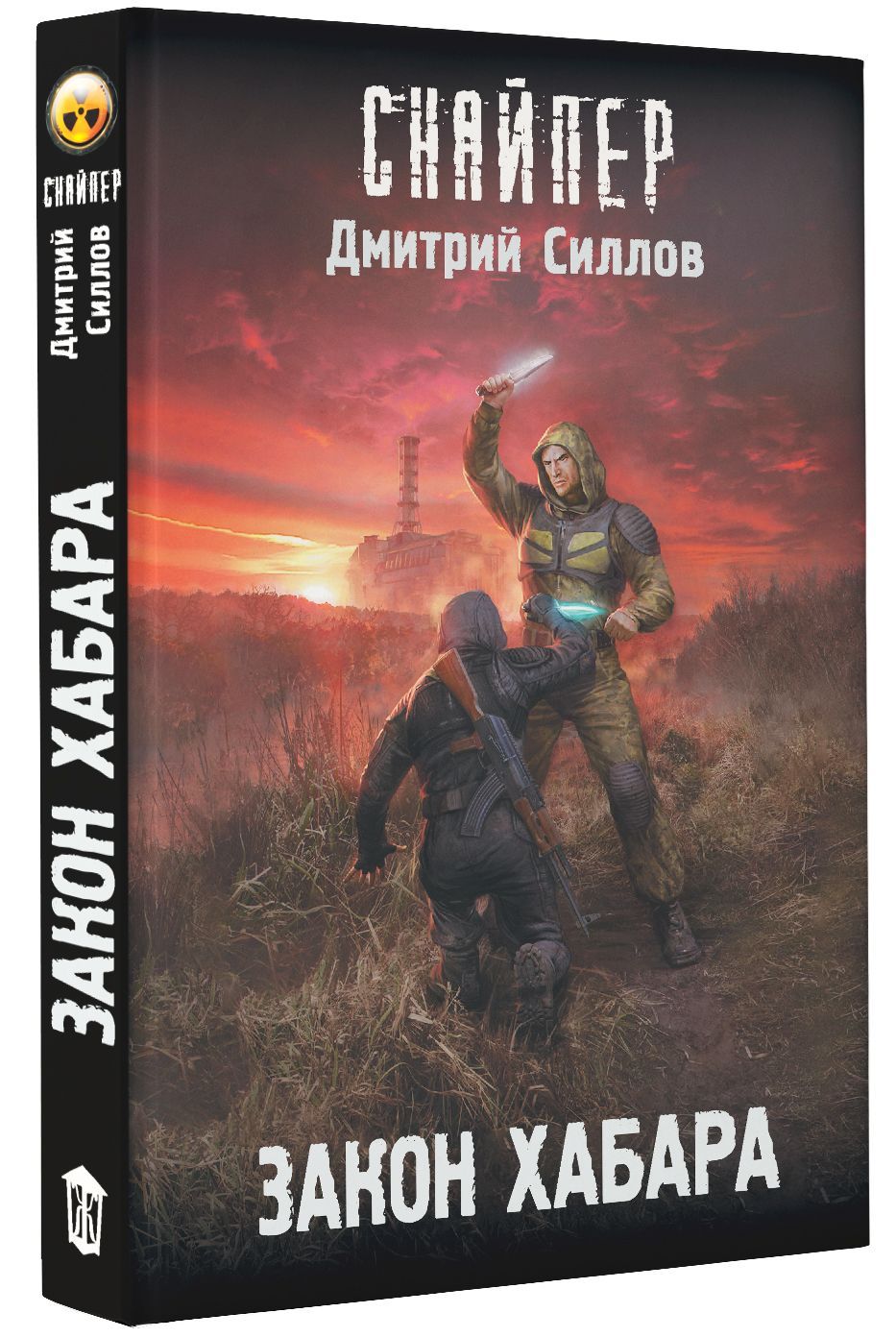 

Закон хабара
