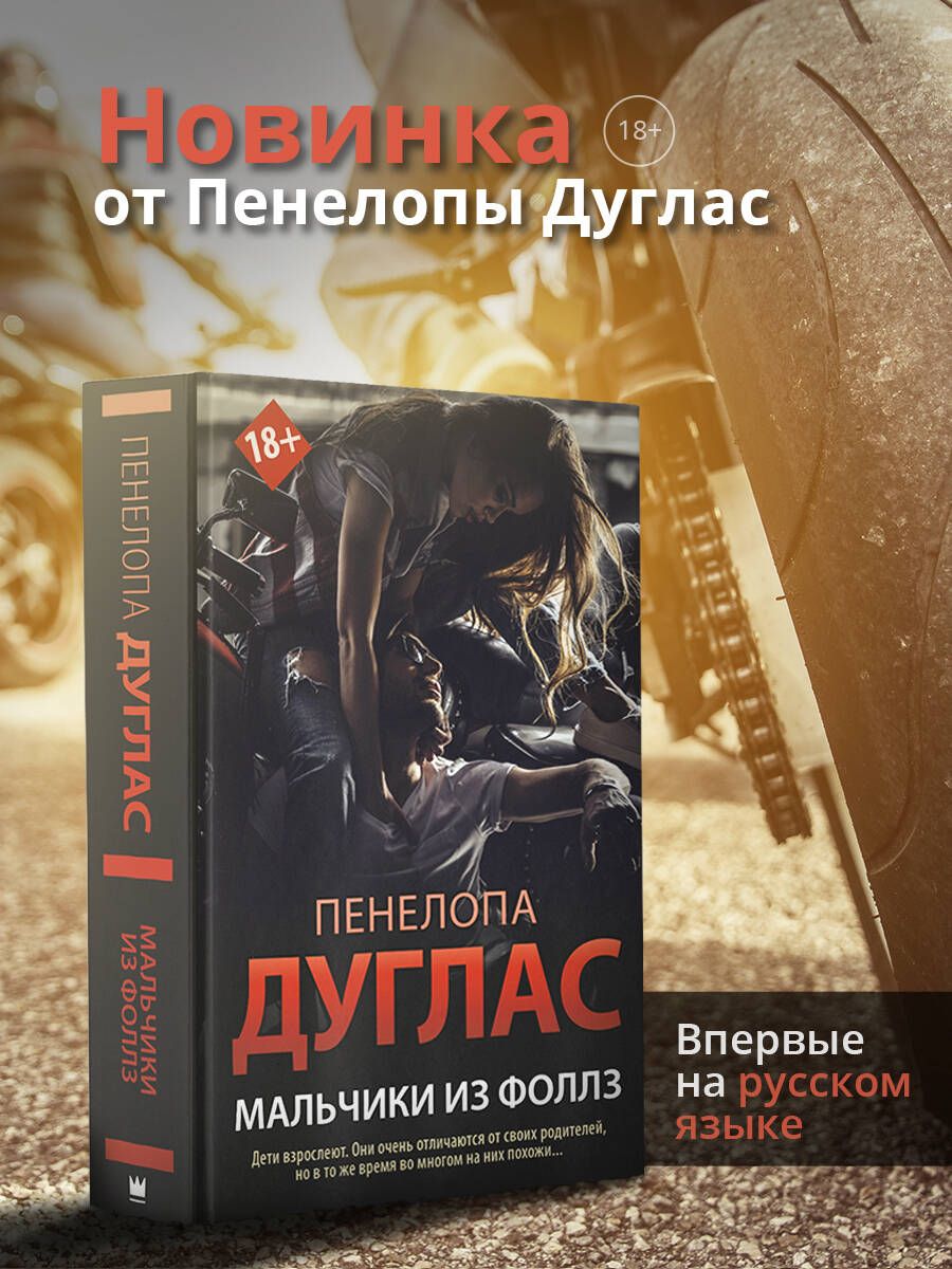 

Мальчики из Фоллз