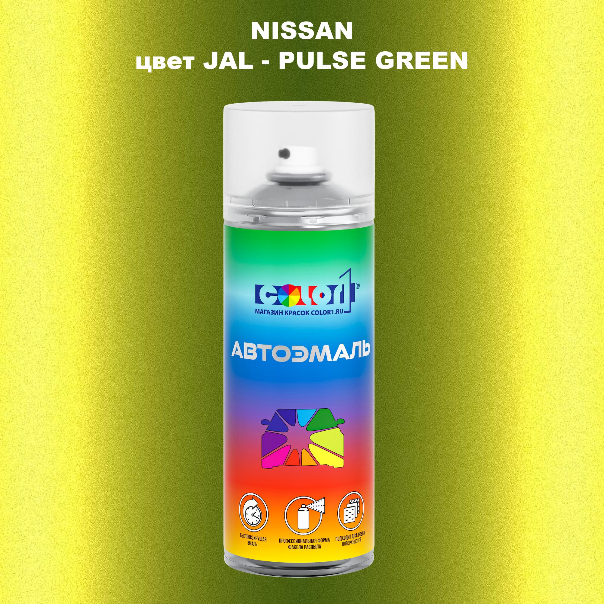 

Аэрозольная краска COLOR1 для NISSAN, цвет JAL - PULSE GREEN, Зеленый