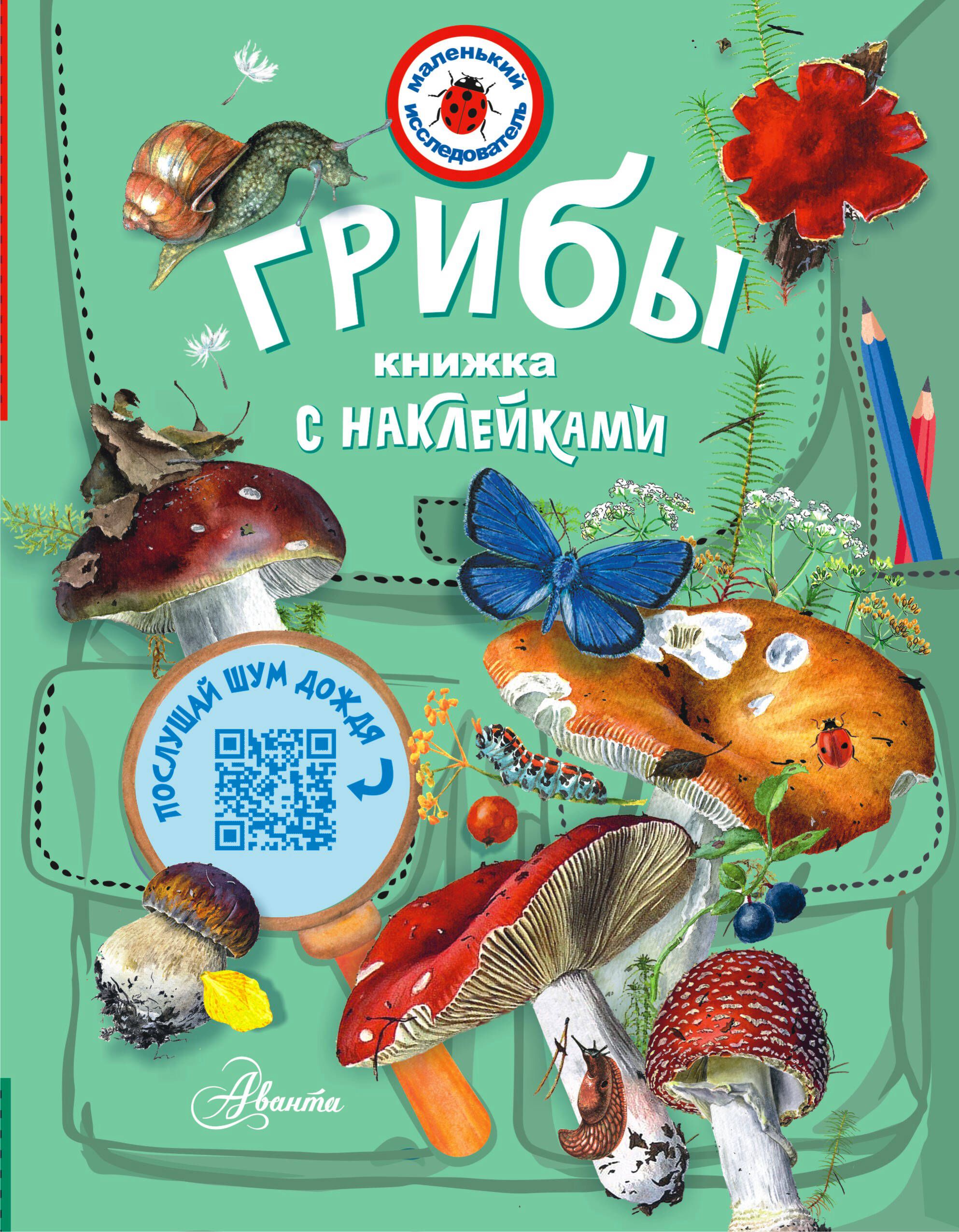 Где Купить Книги Про Грибы