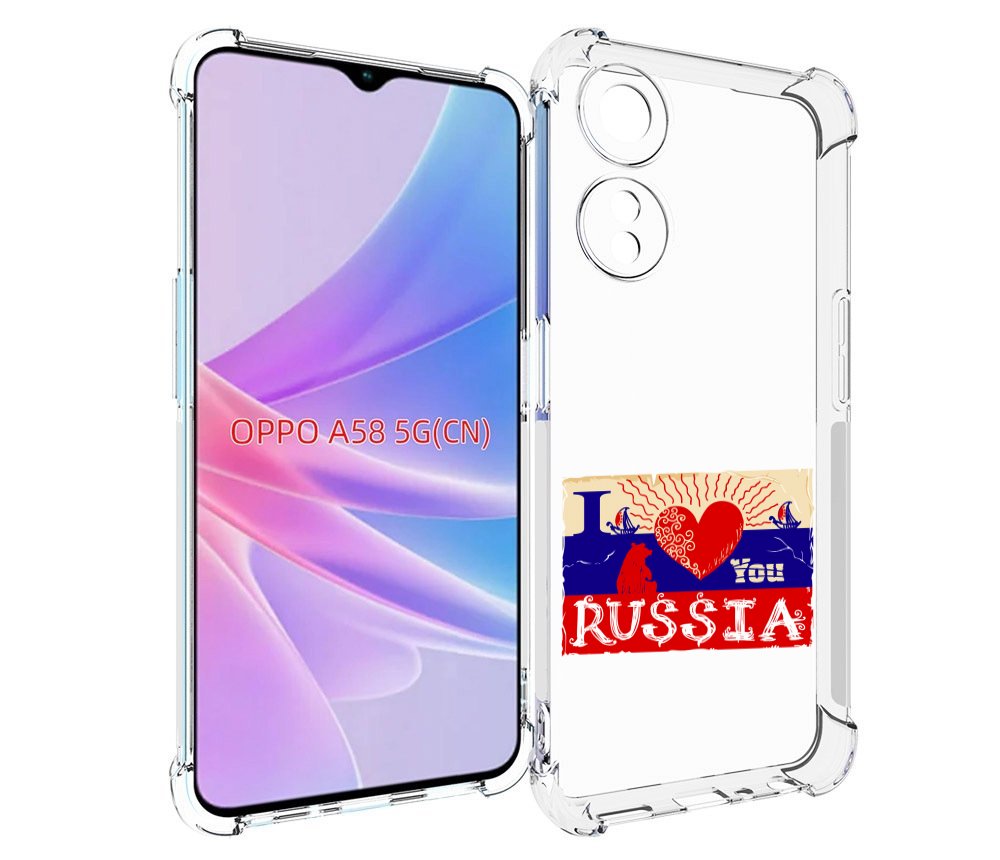 Чехол MyPads Люблю Россию для Oppo A58