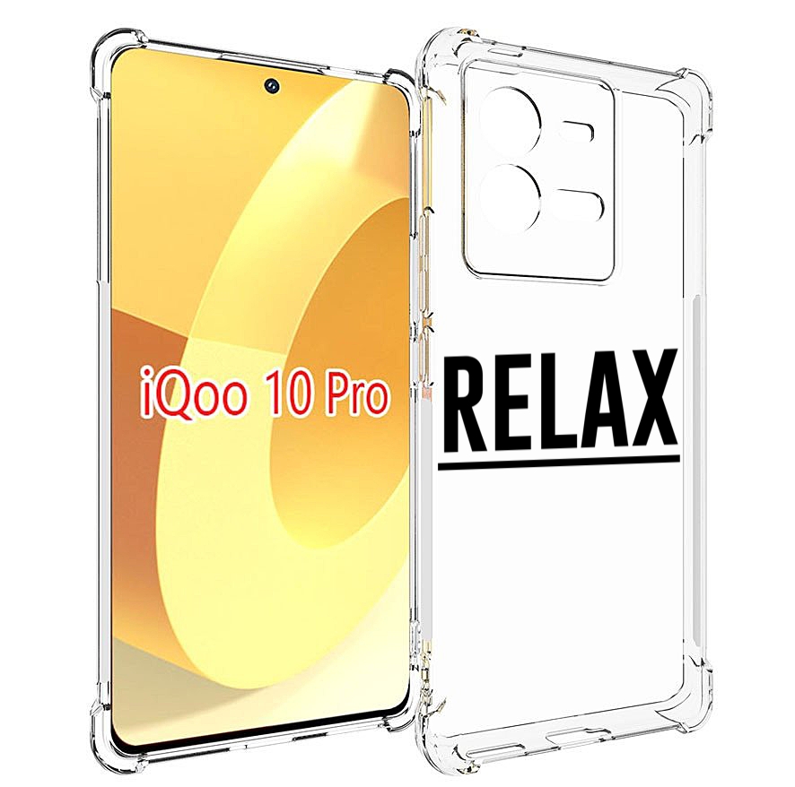 

Чехол MyPads Релакс для Vivo iQOO 10 Pro, Прозрачный, Tocco