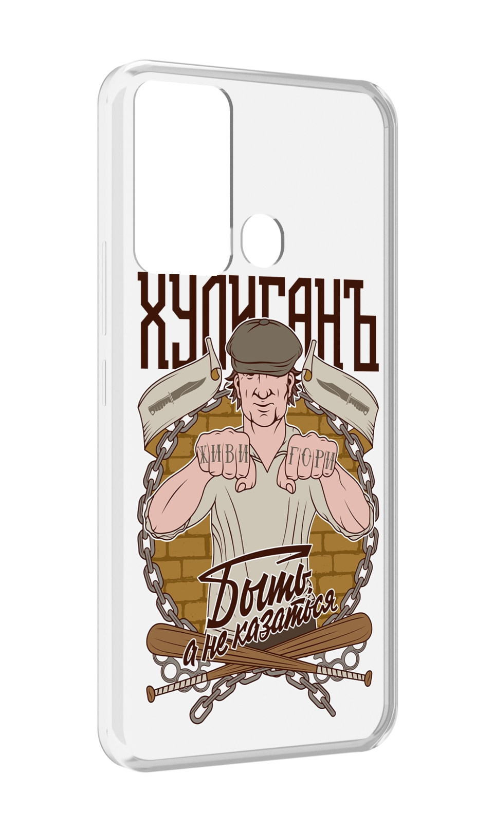 

Чехол MyPads Хулиган для Infinix Hot 12i, Прозрачный, Tocco