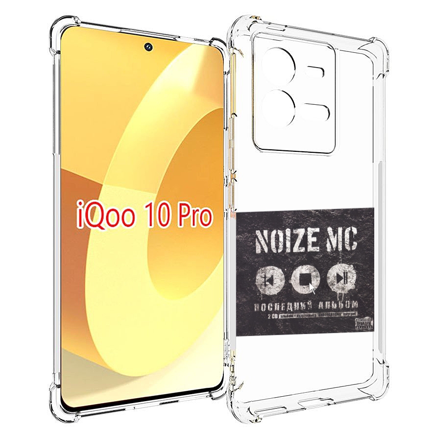 

Чехол MyPads Последний альбом Noize MC для Vivo iQOO 10 Pro, Прозрачный, Tocco