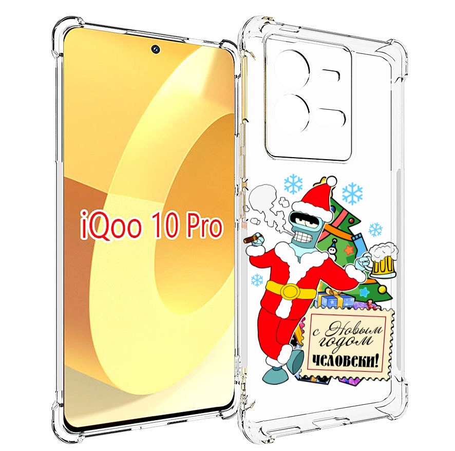 

Чехол MyPads С новым годом человеки для Vivo iQOO 10 Pro, Прозрачный, Tocco