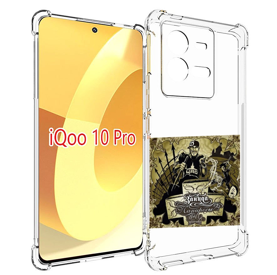 

Чехол MyPads Папиросы Птаха для Vivo iQOO 10 Pro, Прозрачный, Tocco