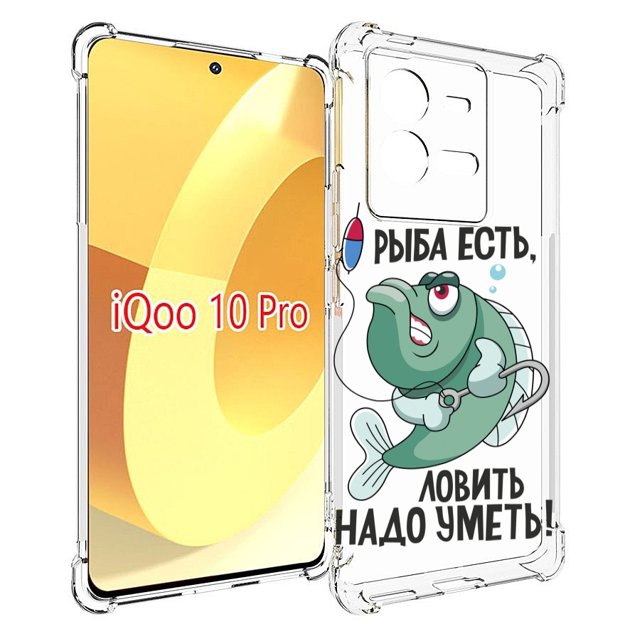 

Чехол MyPads Рыба есть ,ловить надо уметь для Vivo iQOO 10 Pro, Прозрачный, Tocco