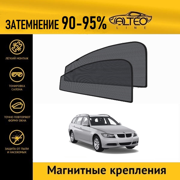 

Автошторки ALTEO на BMW 3-Series (E90) (2004-2012) универсал