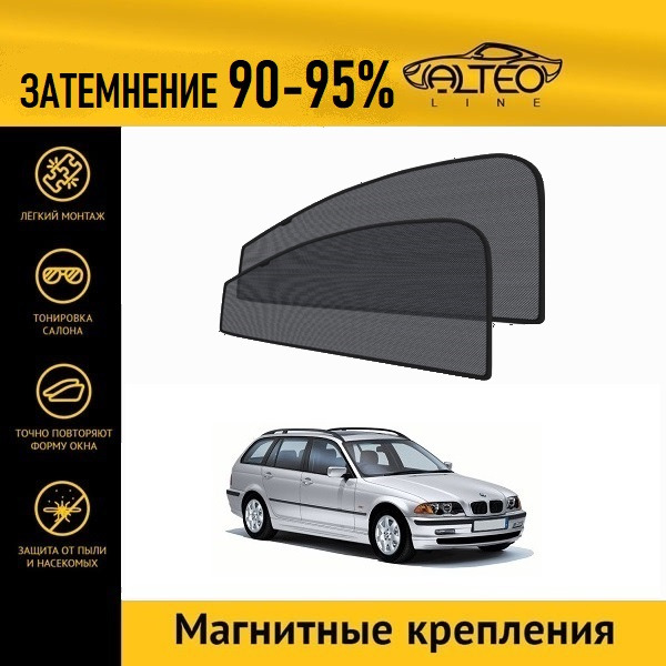 

Автошторки ALTEO на BMW 3-Series (E46) (1998-2005) универсал