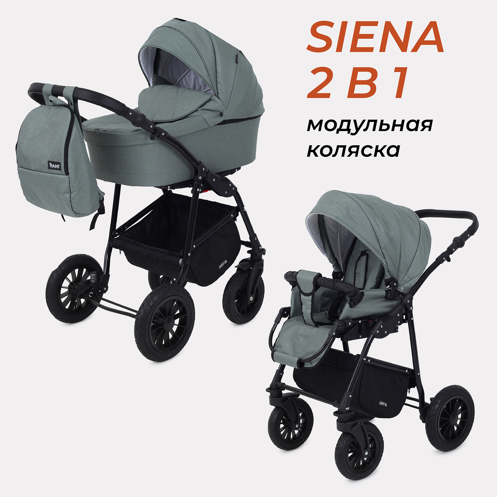 Коляска детская универсальная всесезонная Rant Siena 2 в 1 05 зеленый