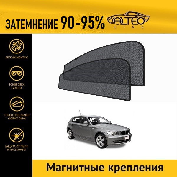 

Автошторки ALTEO на BMW 1-Series, 1 рестайлинг (2007-2011) хэтчбек 5d