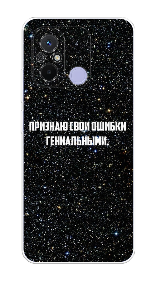 

Чехол на Poco C55 "Признаю свои ошибки гениальными", Черный;белый, 318250-6