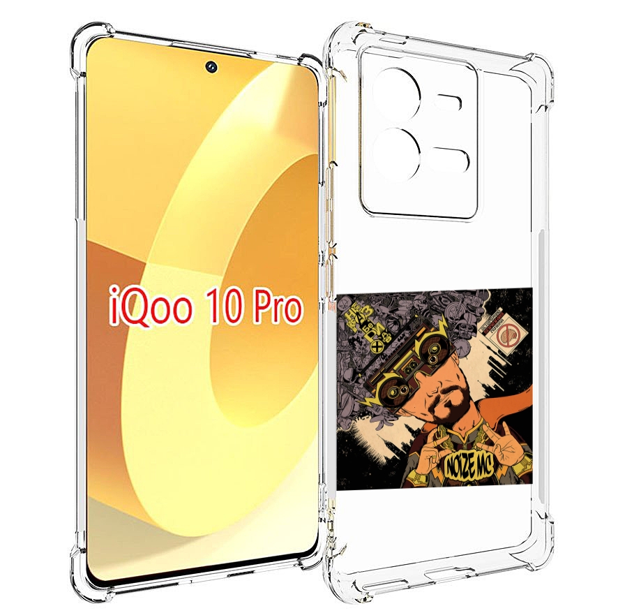 

Чехол MyPads Неразбериха Noize MC для Vivo iQOO 10 Pro, Прозрачный, Tocco