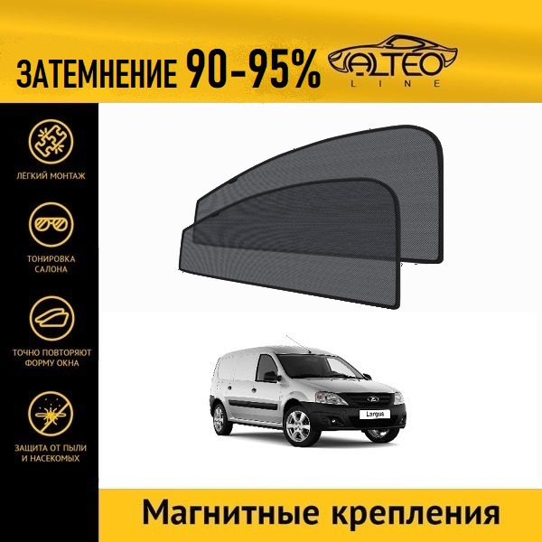 

Автошторки ALTEO на LADA Largus фургон (2012-н.в)