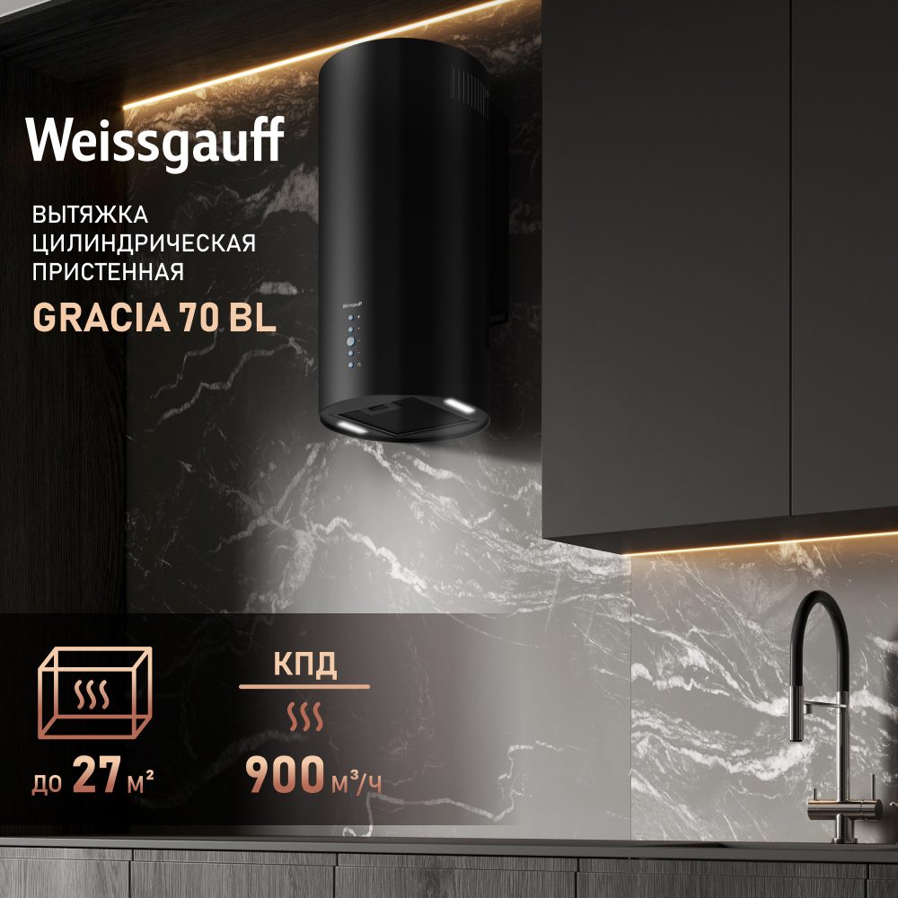 Вытяжка настенная Weissgauff Gracia 70 BL черный