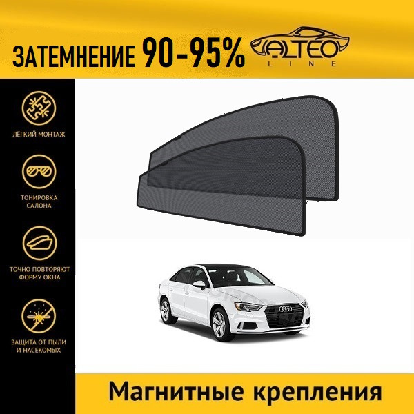 

Автошторки ALTEO PREMIUM на Audi A3, 3 рестайлинг (2016-2020) хэтчбек 5d
