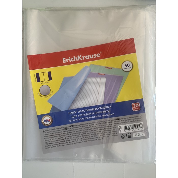 

Набор обложек ПП 20 шт, 212 х 347 мм, 50 мкм, ErichKrause "Fizzy Clear", для тетрадей и дн, Прозрачный