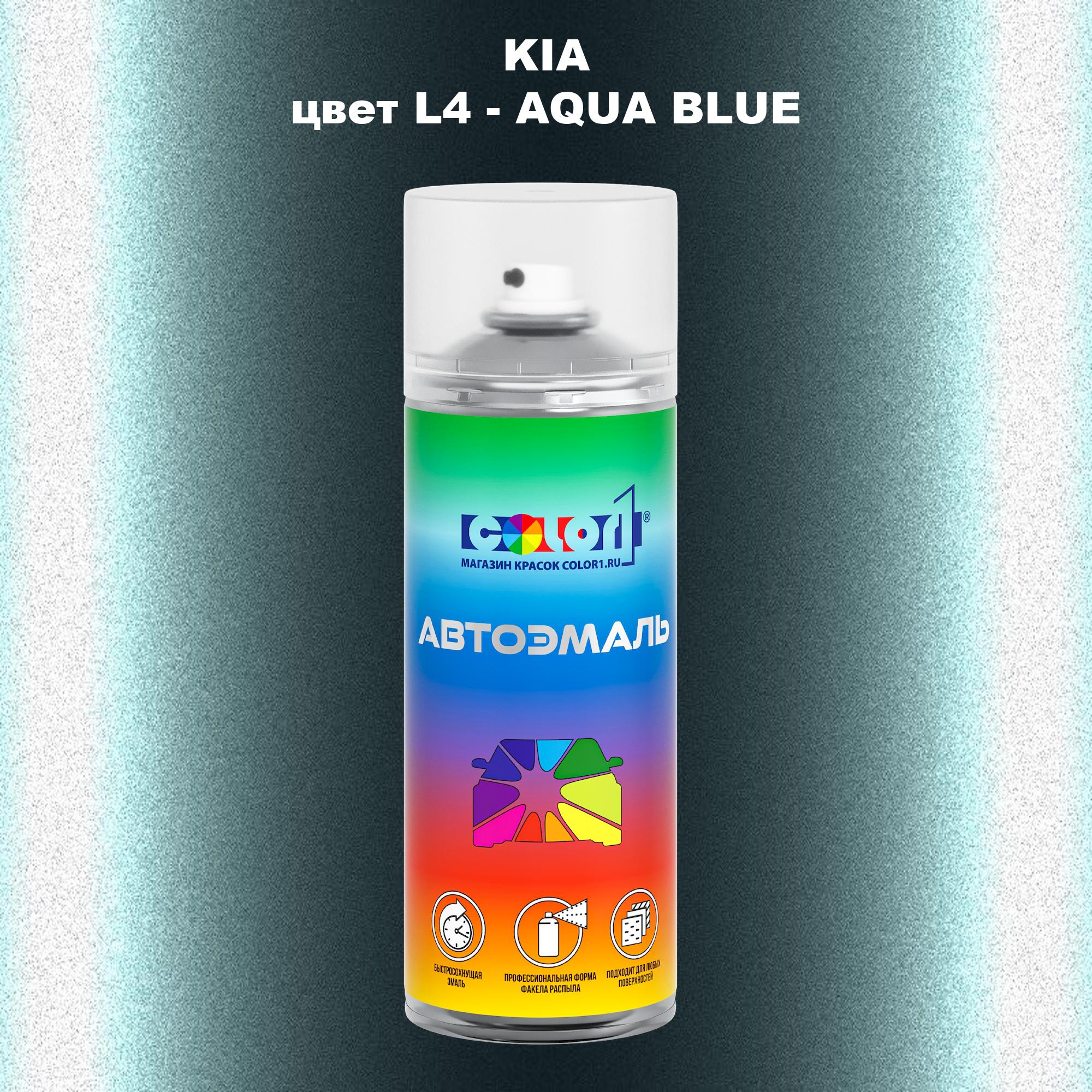 

Аэрозольная краска COLOR1 для KIA, цвет L4 - AQUA BLUE, Прозрачный