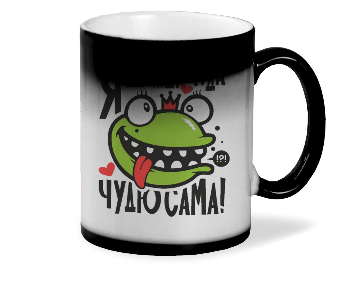 

Кружка CoolPodarok Я не жду чуда Чудю сама