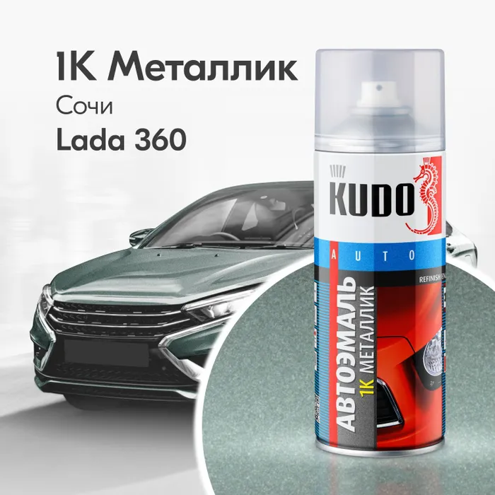 

Эмаль Металлизированная "Сочи 360" Kudo KU41360, Зеленый