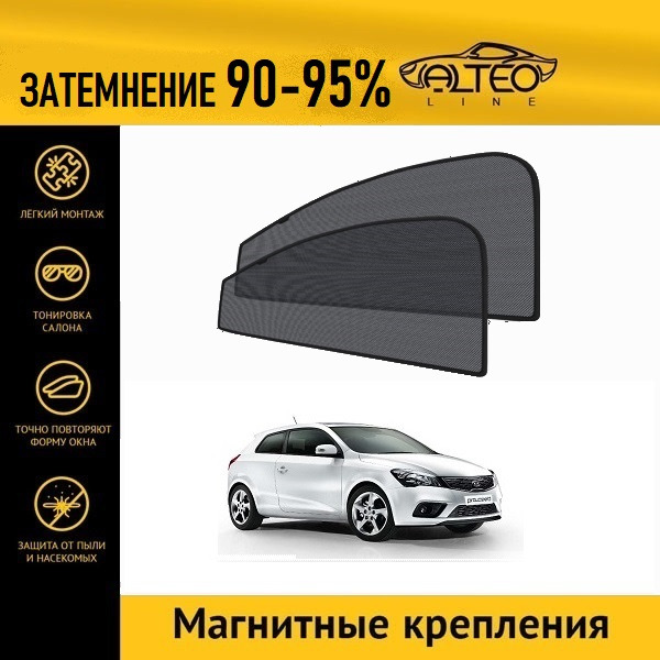 

Автошторки ALTEO PREMIUM на Kia ProCeed 1 рестайлинг (2010-2012) хэтчбек 3d