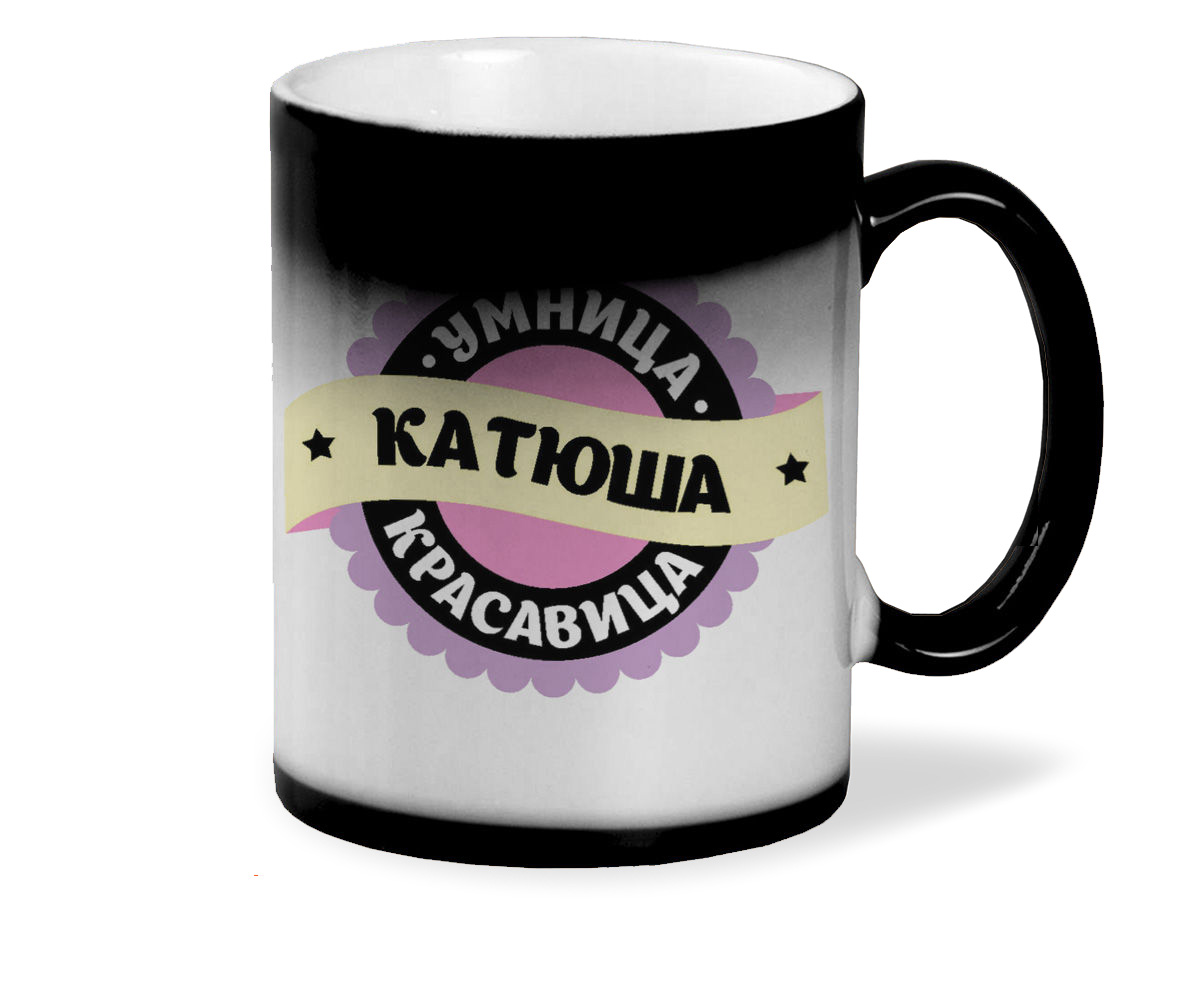 

Кружка CoolPodarok Умница красавица Катюша