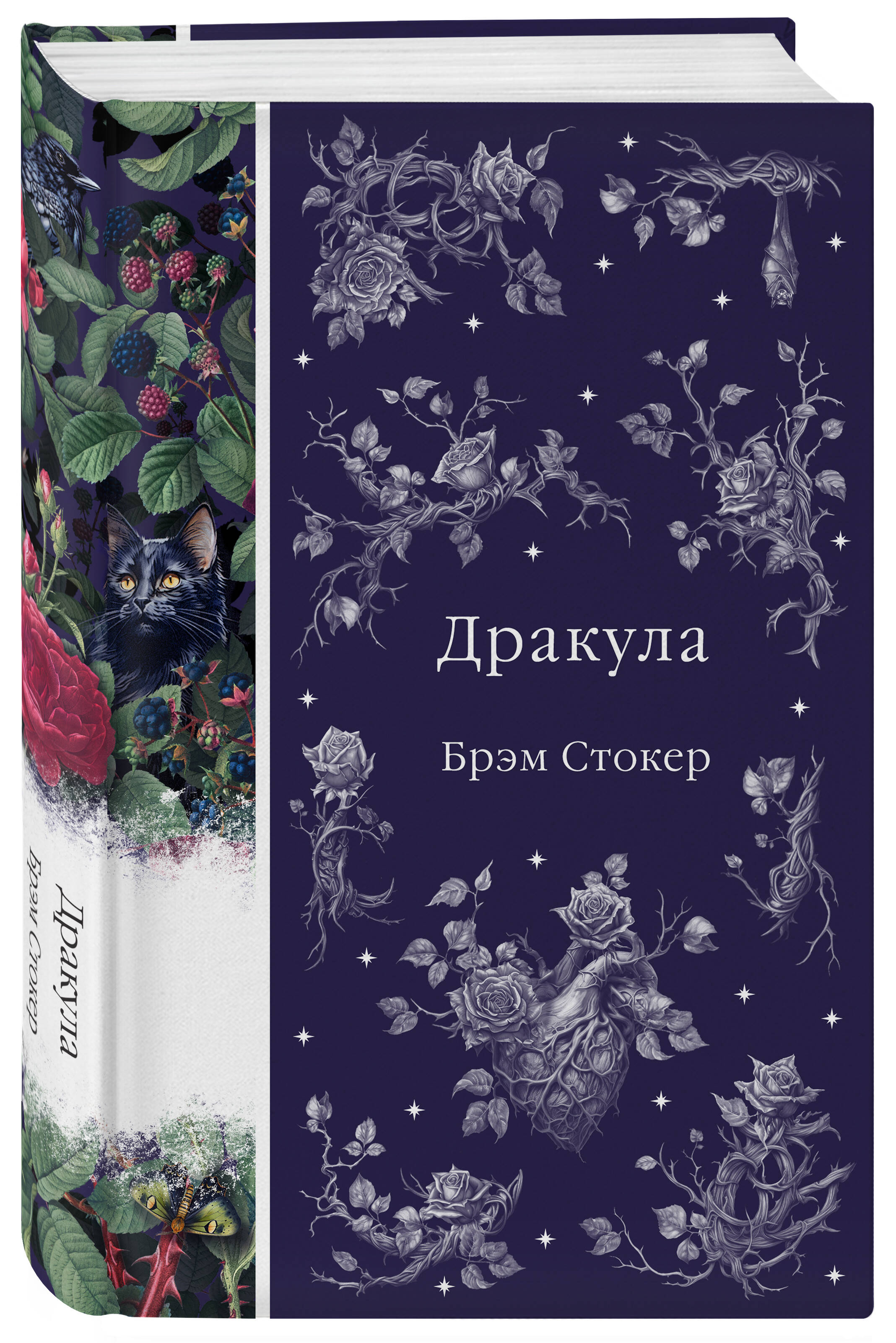 

Дракула