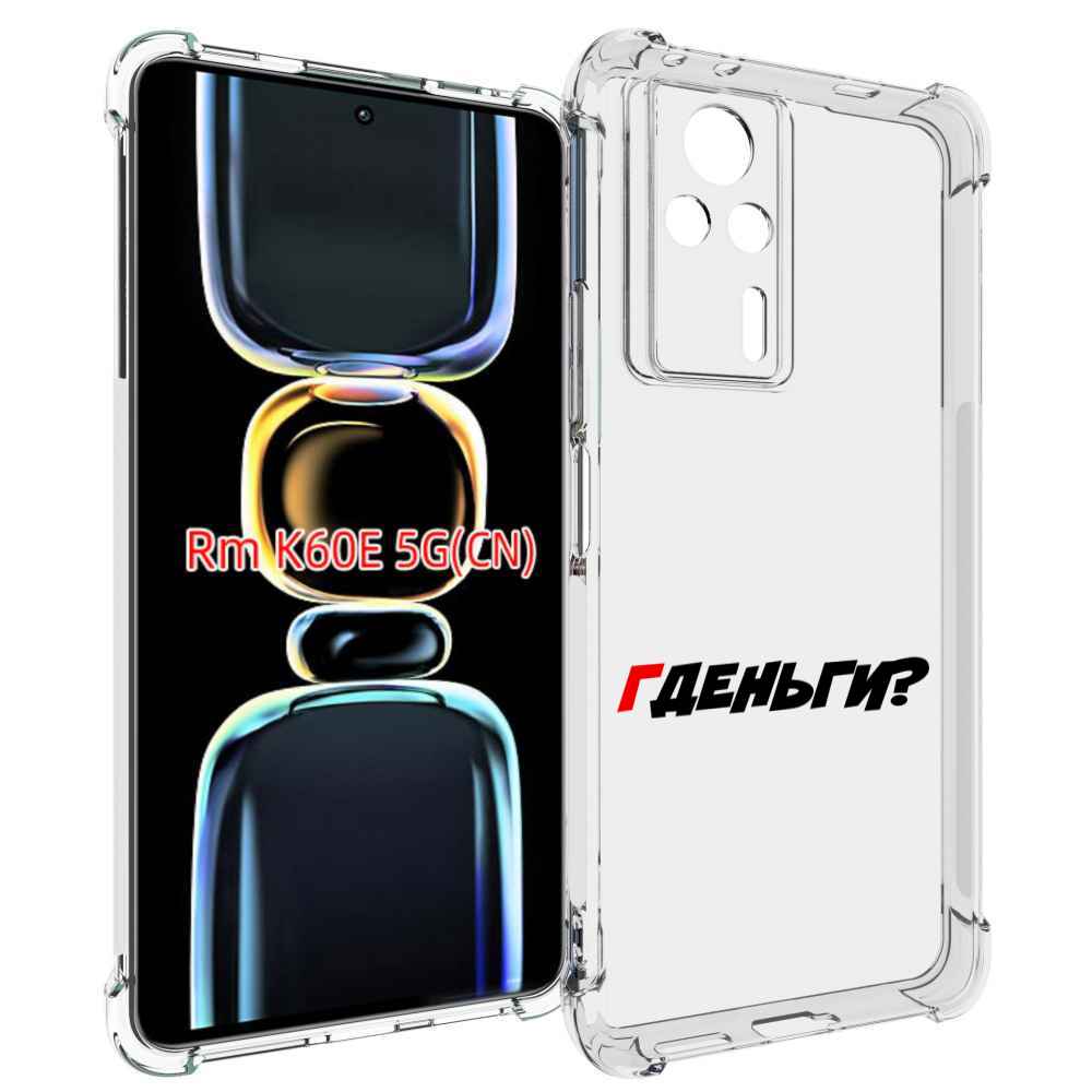 

Чехол MyPads где-деньги для Xiaomi Redmi K60E, Tocco