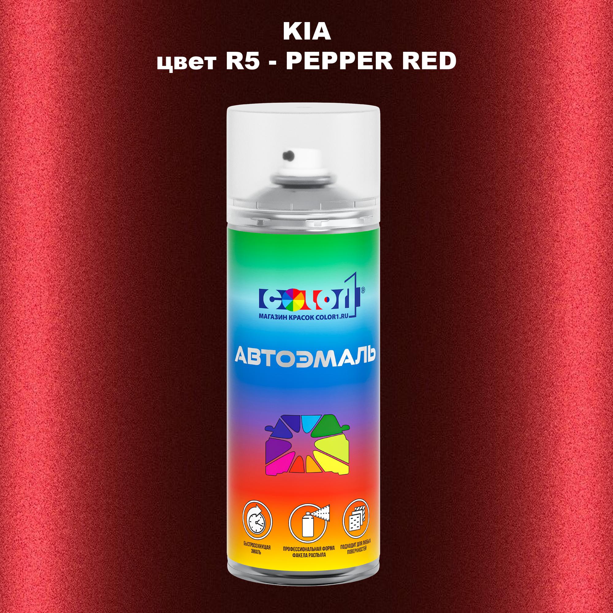 

Аэрозольная краска COLOR1 для KIA, цвет R5 - PEPPER RED, Прозрачный
