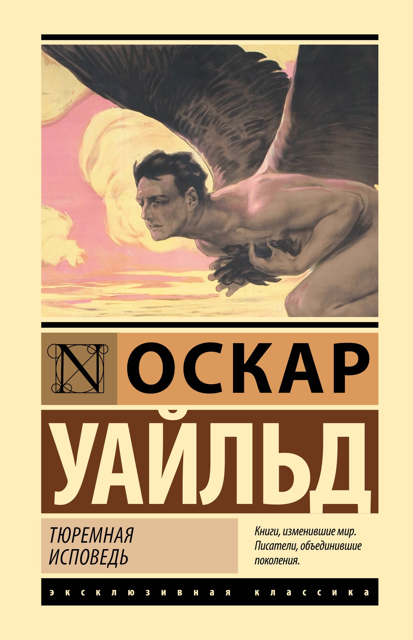 

Тюремная исповедь