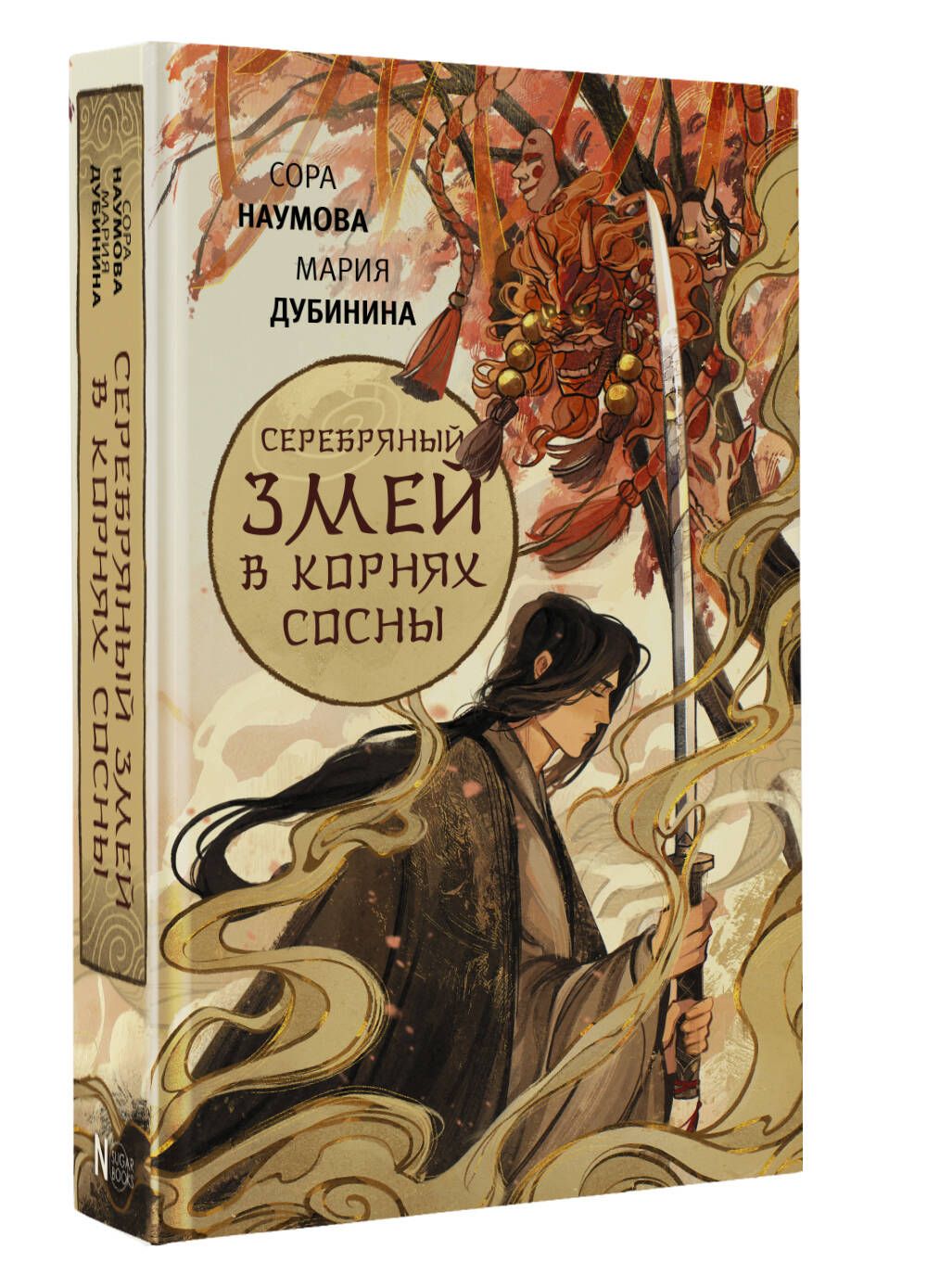 

Серебряный змей в корнях сосны