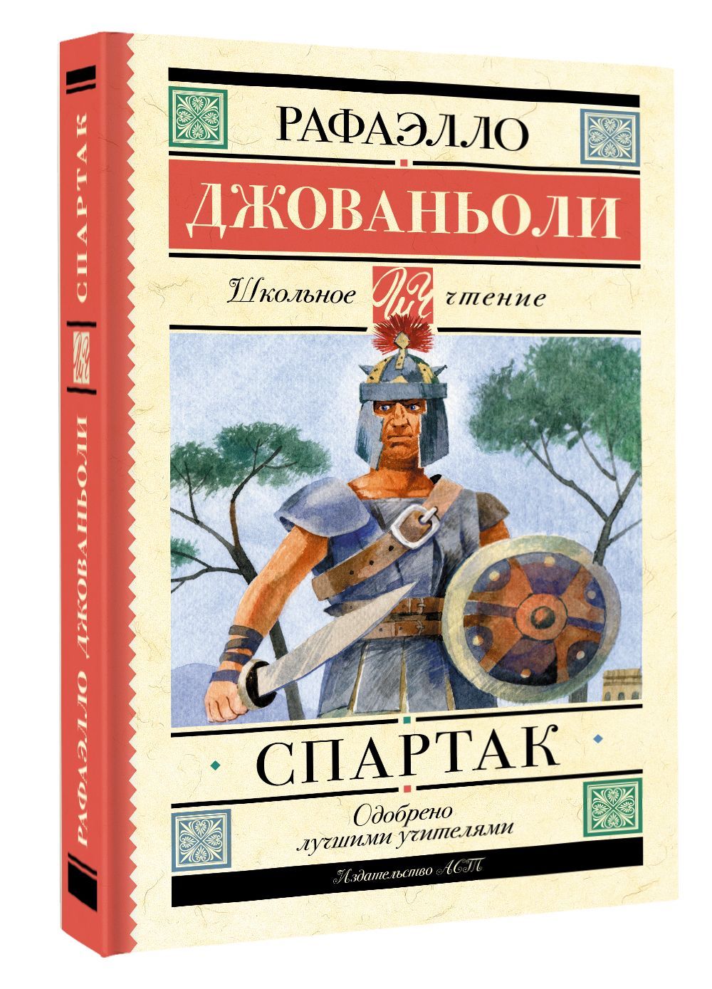 

Спартак