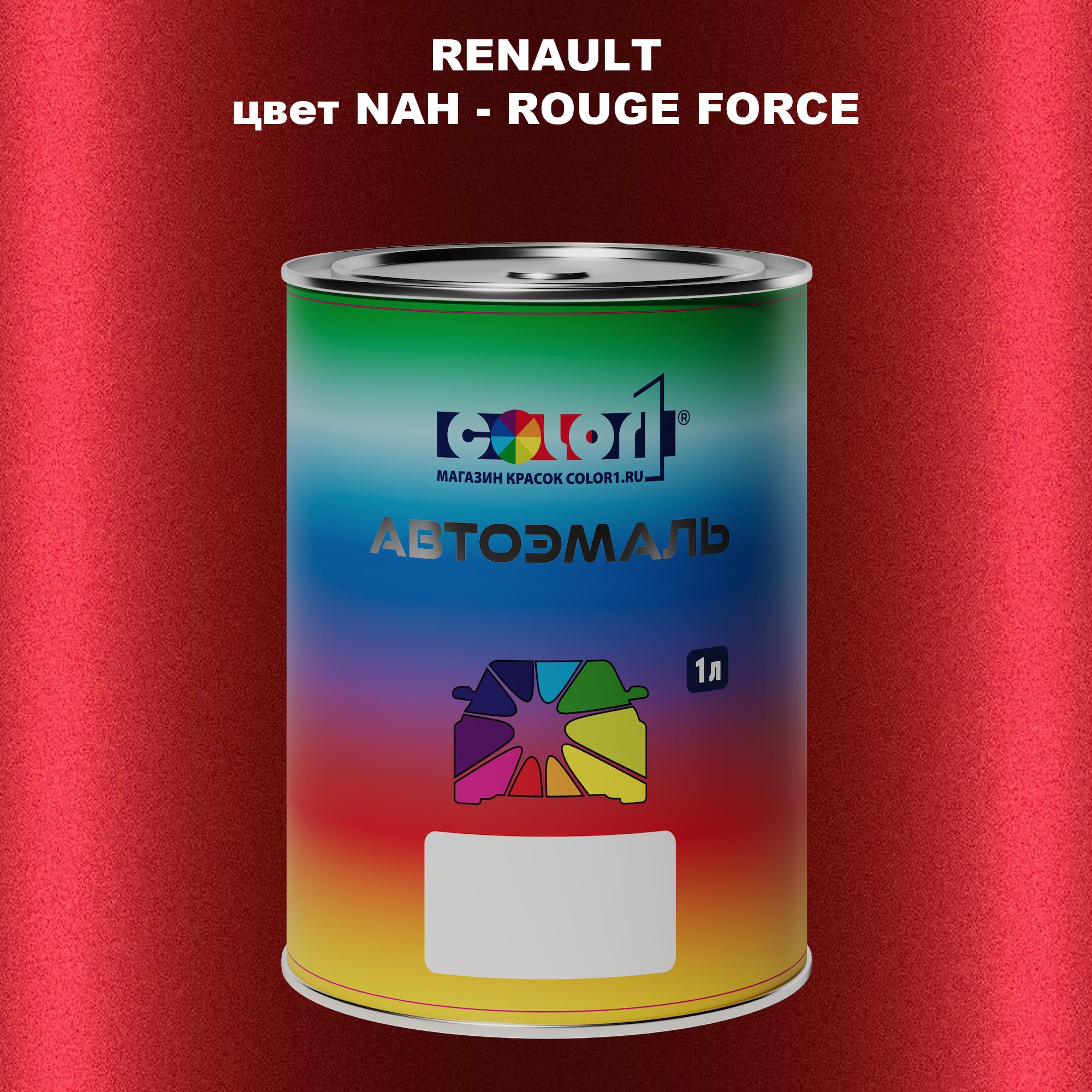 

Автомобильная краска COLOR1 для RENAULT, цвет NAH - ROUGE FORCE, Прозрачный