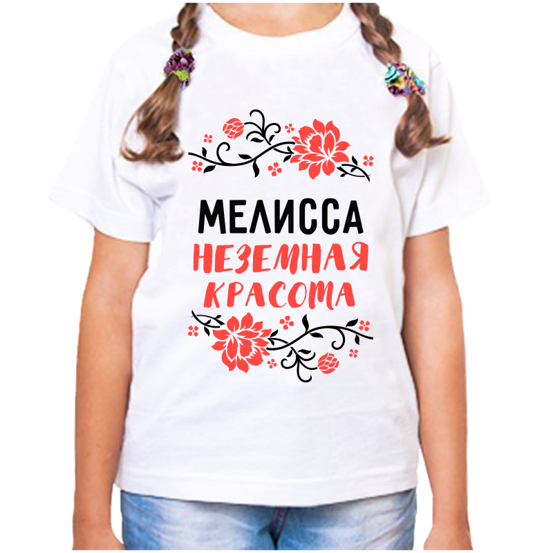 

Футболка девочке белая 36 р-р мелисса неземная красота, Белый, fdd_Melissa_nezemnaya_krasota_