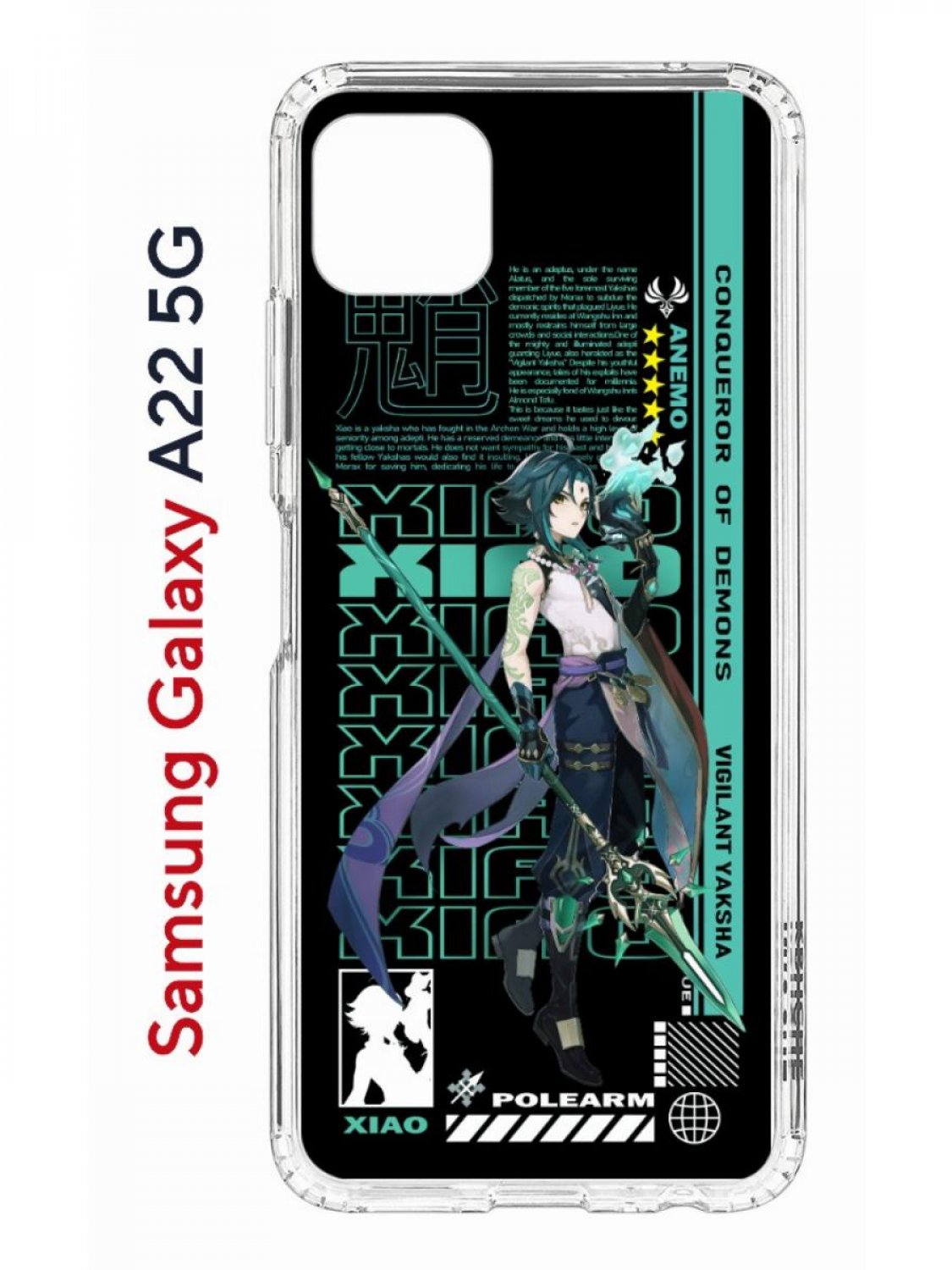 Чехол на Samsung Galaxy A22s 5G с принтом Kruche Print Xiao Genshin, противоударный бампер