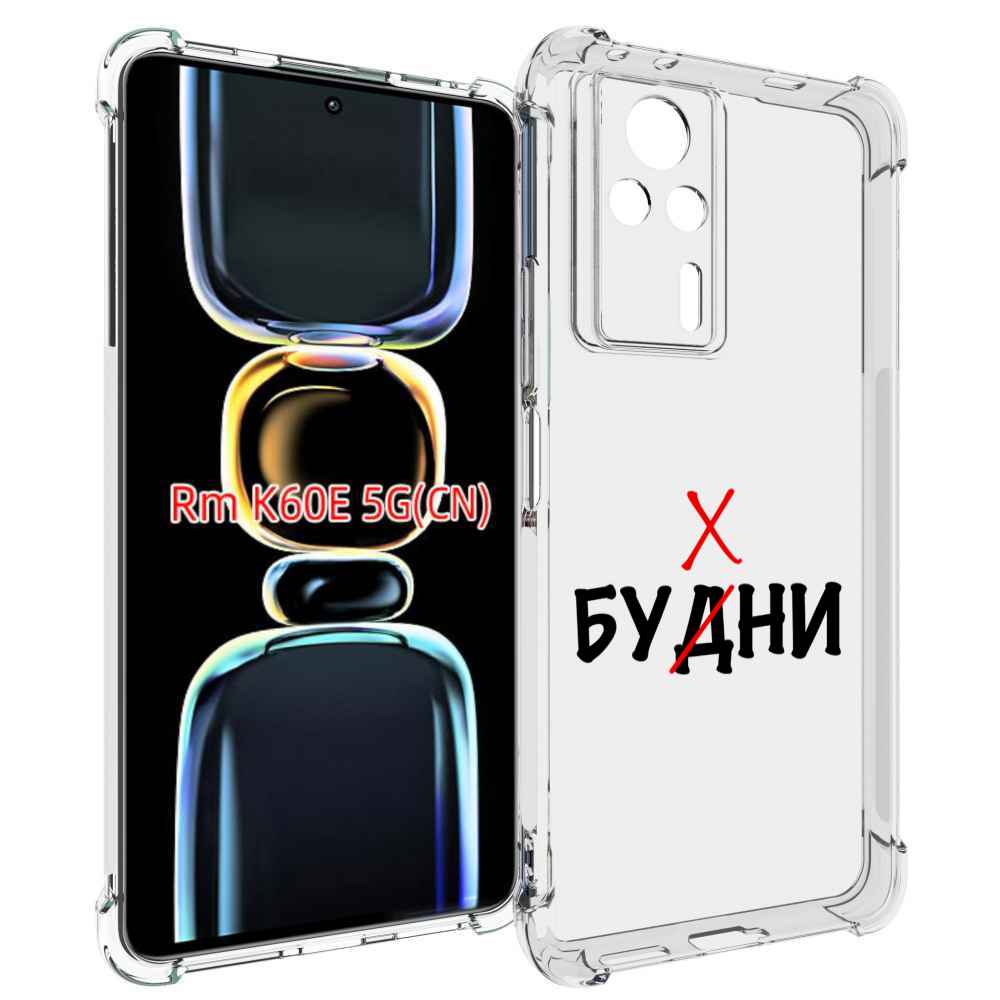

Чехол MyPads будни мужской для Xiaomi Redmi K60E, Tocco