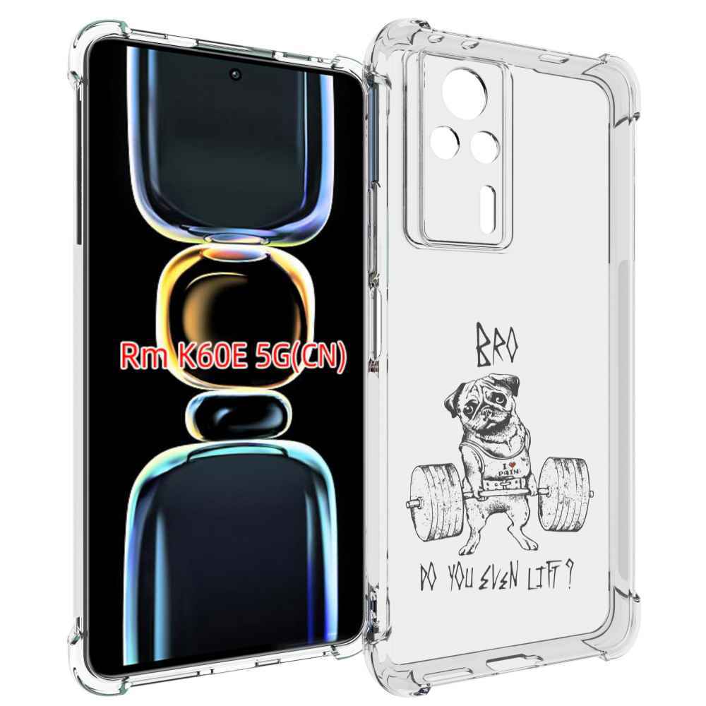 

Чехол MyPads брат ты подкачался мужской для Xiaomi Redmi K60E, Tocco