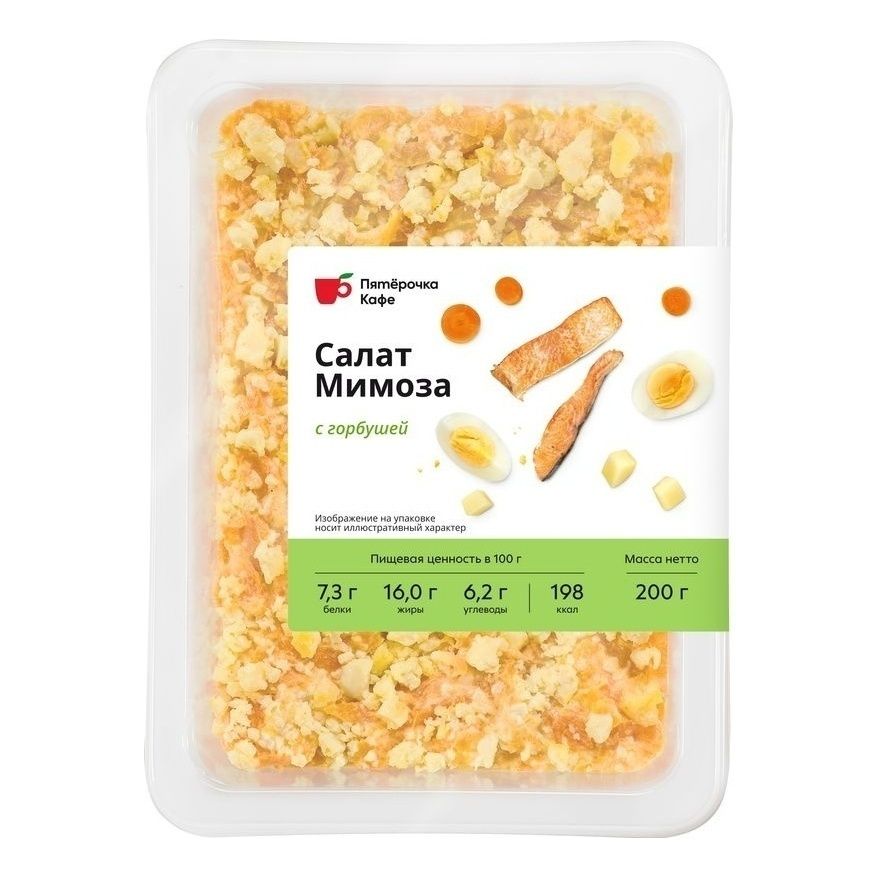 

Салат Пятерочка Кафе Мимоза 200 г