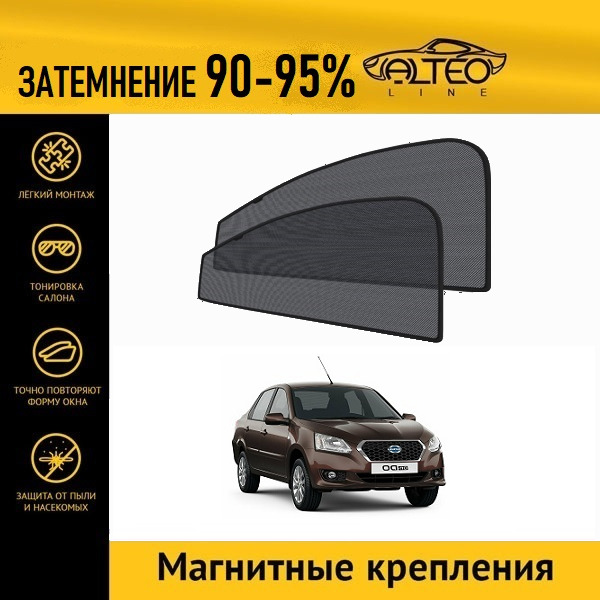 

Автошторки ALTEO PREMIUM на Datsun on-DO (2019-н.в)