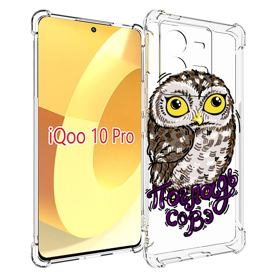 

Чехол MyPads Погладь Совэ для Vivo iQOO 10 Pro, Прозрачный, Tocco