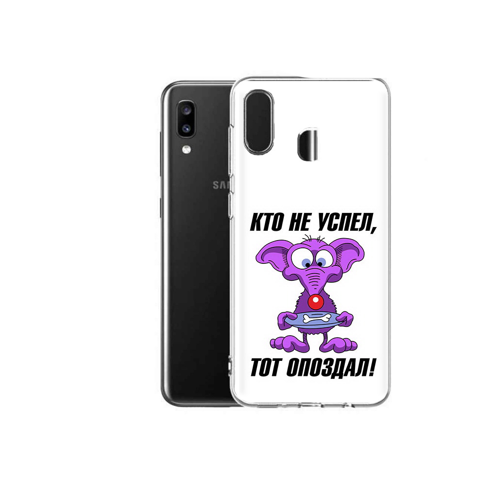 

Чехол MyPads Tocco для Samsung Galaxy A20 кто не успел тот опоздал, Прозрачный, Tocco