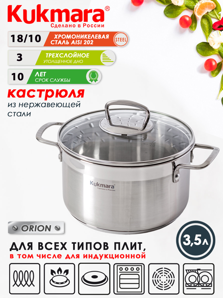 

Кастрюля KUKMARA 3.5л стеклкр ORION