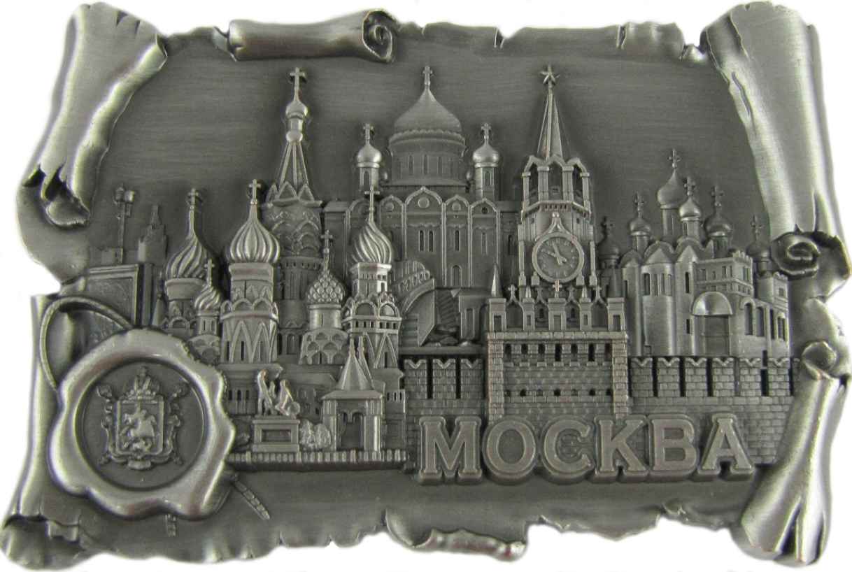 

Магнит рельефный Москва Кремль свиток с печатью 9 х 6,5 см