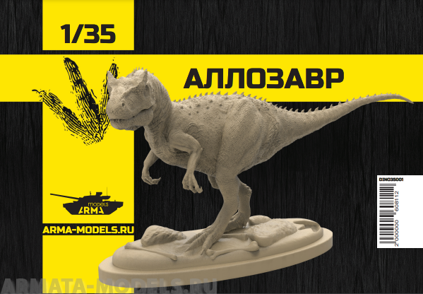 фото Dino35001 фигурка аллозавра arma models