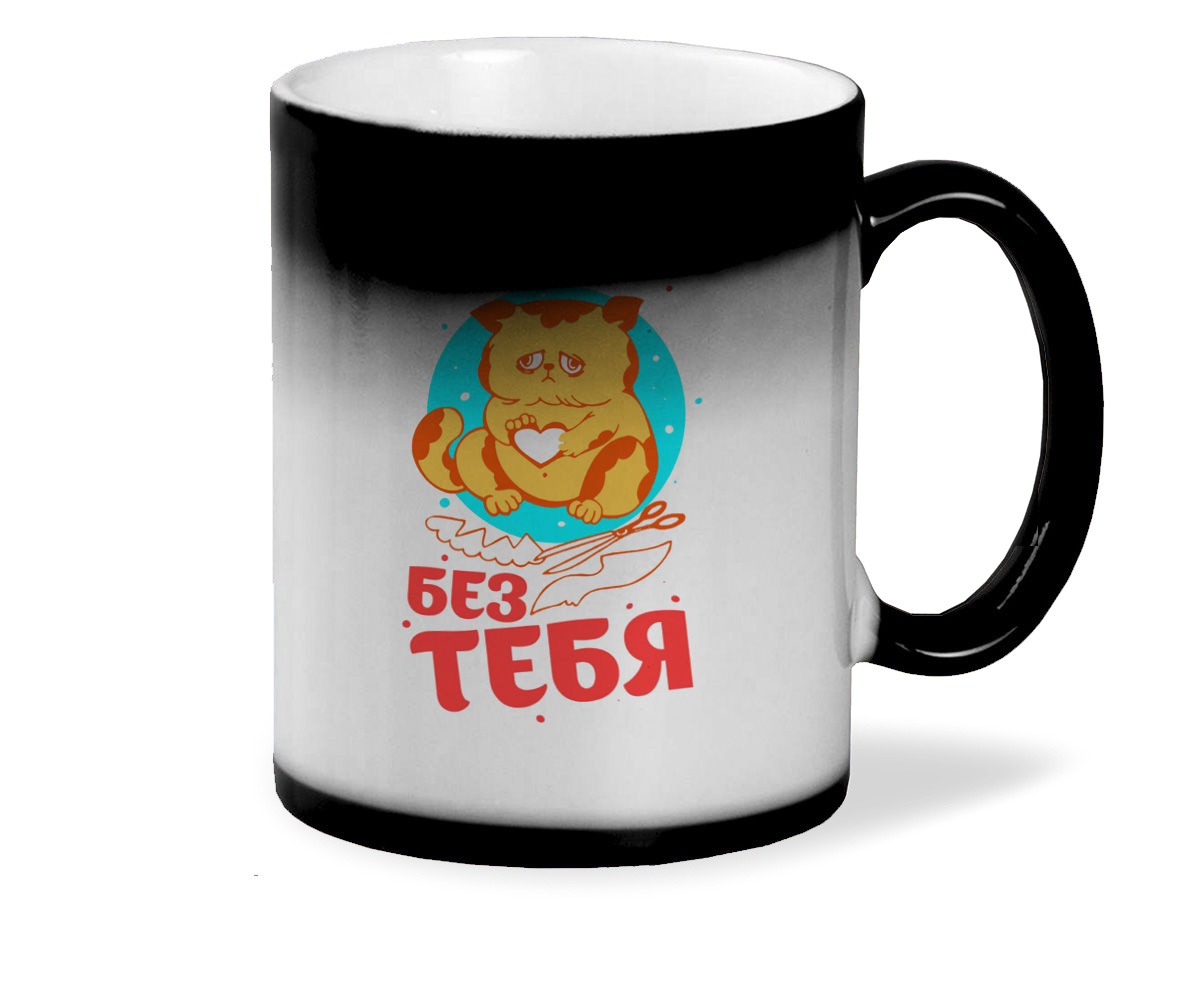

Кружка CoolPodarok Прикол Грустно без тебя