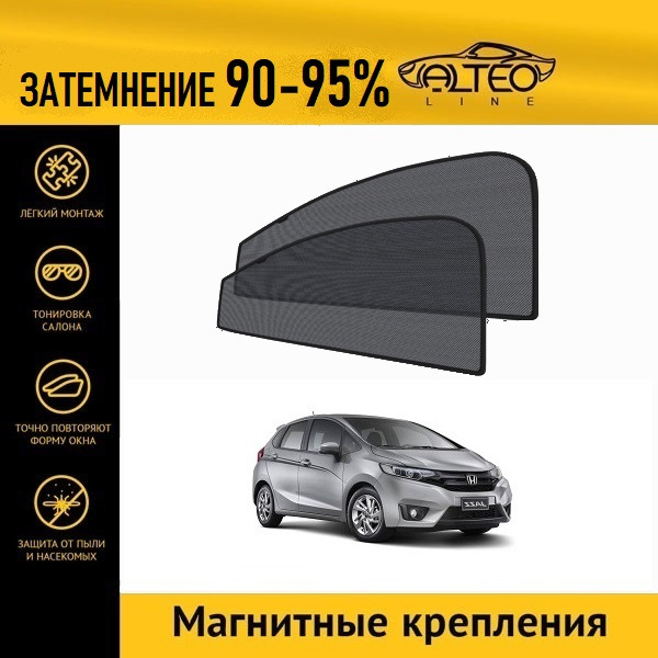 

Автошторки ALTEO PREMIUM на Honda Jazz 3 (2013-н.в) хэтчбек 5d