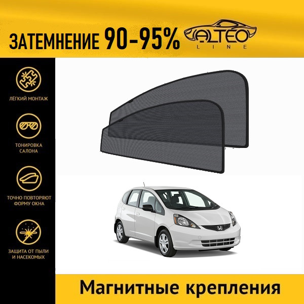 

Автошторки ALTEO PREMIUM на Honda Jazz 2 (2007-2013) хэтчбек 5d