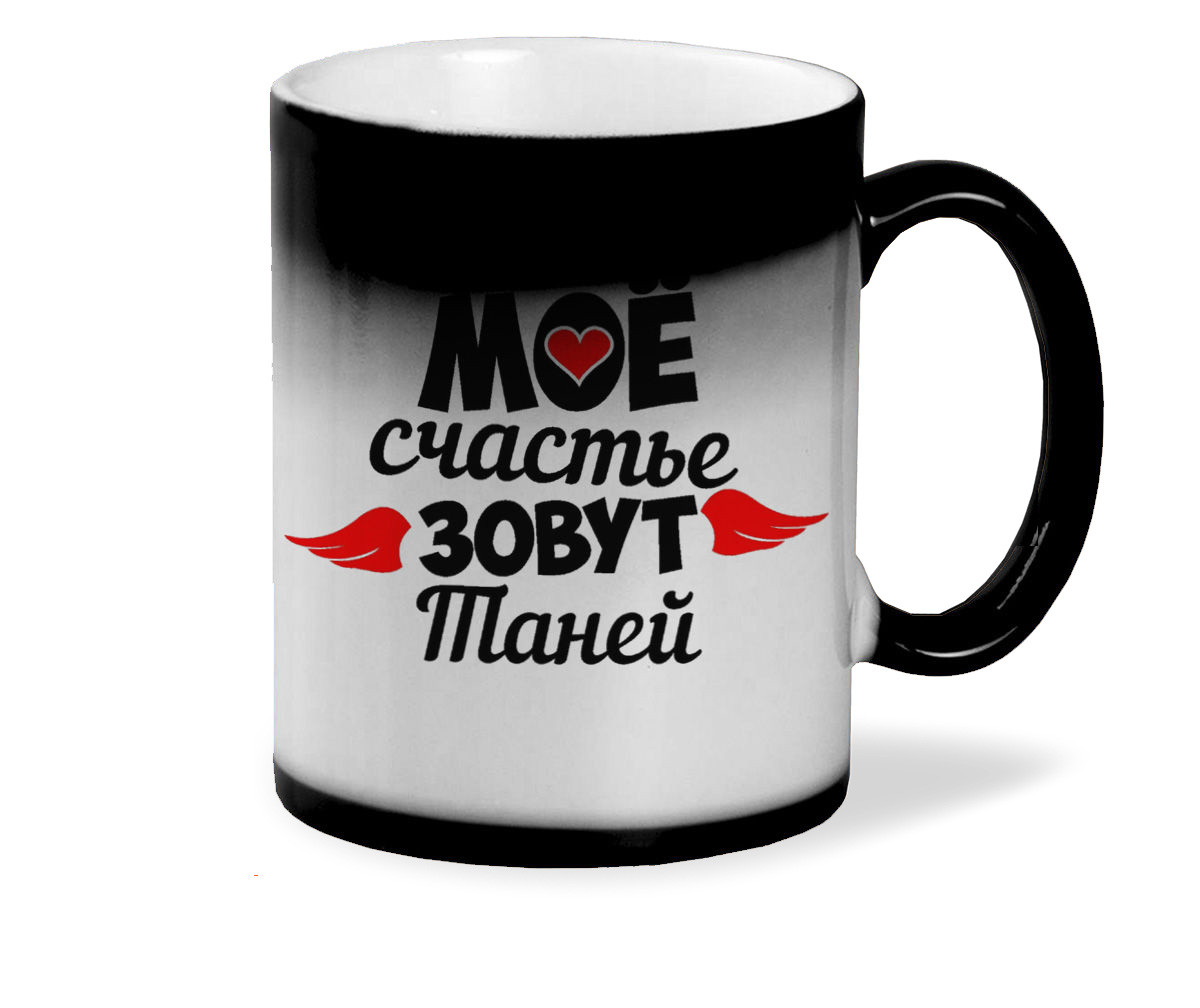 

Кружка CoolPodarok Мое счастье зовут Таней