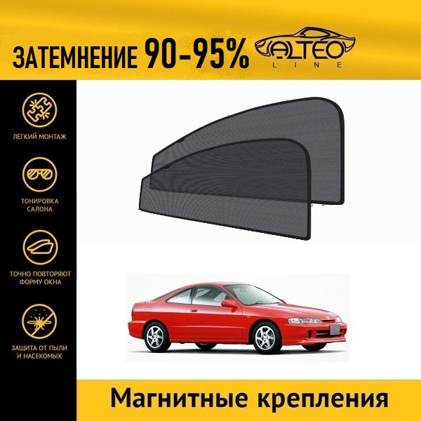 

Автошторки ALTEO PREMIUM на Honda Integra 3 рестайлинг (1995-2000) купе